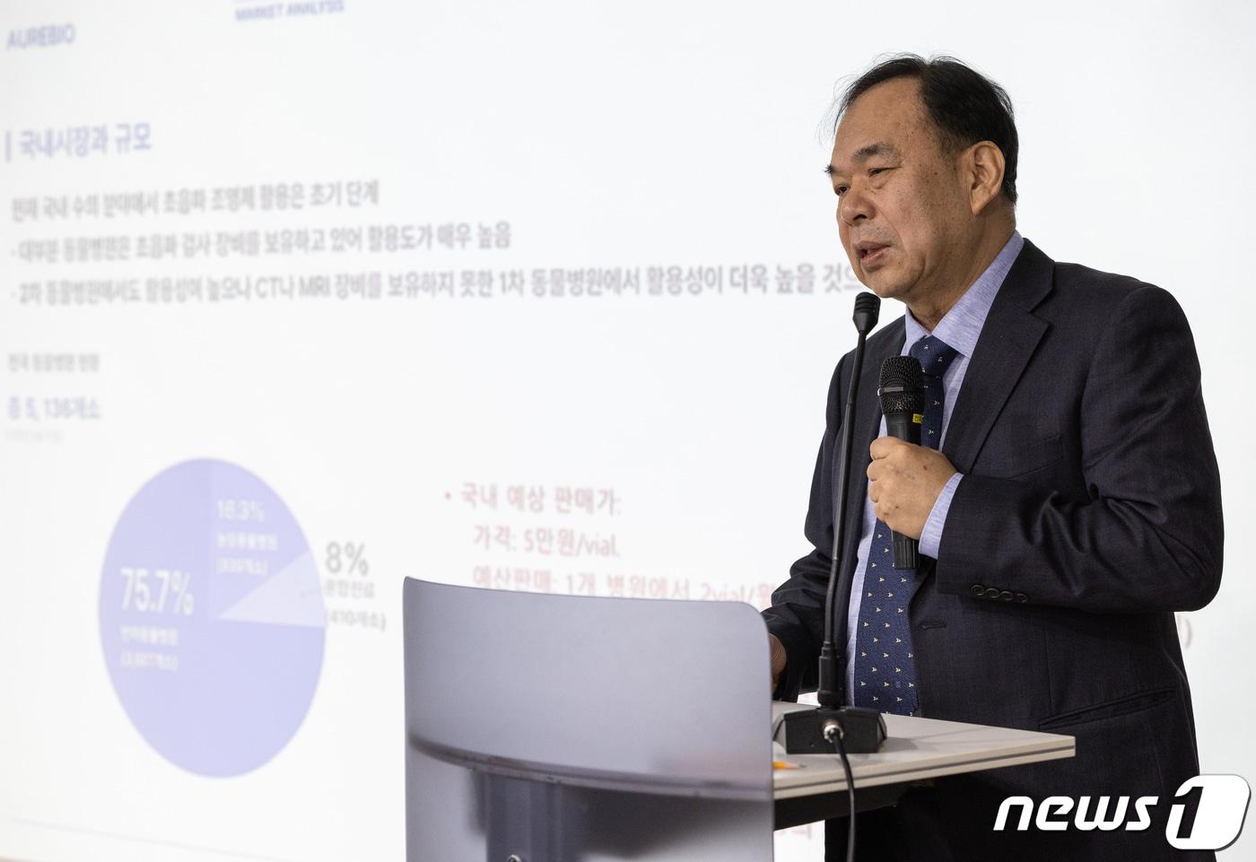 본문 이미지 - 최민철 오르바이오 대표가 22일 오후 경기도 성남시 분당구 글로벌디지털혁신네트워크(GDIN)에서 열린 '반려동물 산업 육성 협의회' 제1회 IR 데이에서 기업 소개를 하고 있다. 이번 IR데이는 유망한 반려동물 스타트업을 발굴하고 투자 및 비즈니스 기회를 제공하는 한편 해외 진출까지 지원하기 위해 마련됐다. 2024.3.22/뉴스1 ⓒ News1 이재명 기자