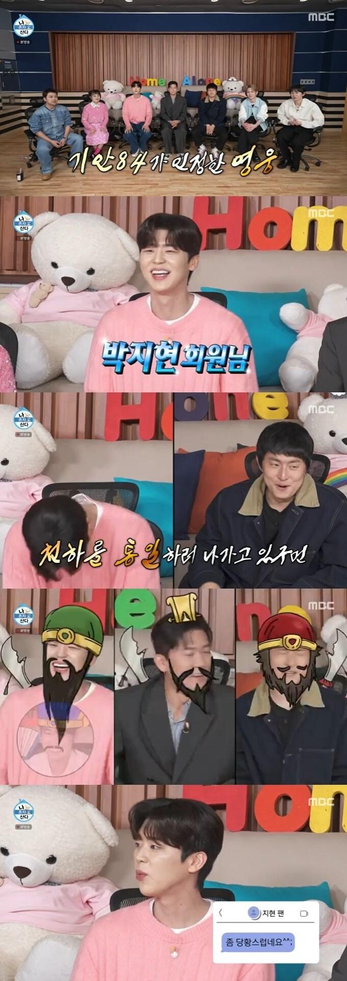 본문 이미지 - MBC '나 혼자 산다' 캡처