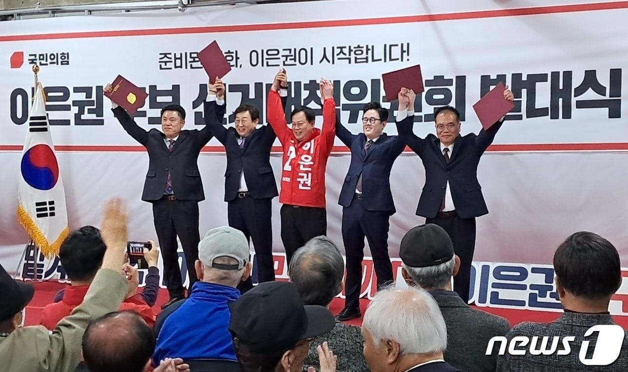 본문 이미지 - 23일 국민의힘 이은권 대전 중구 후보 선거사무소에서 선대위 발대식이 열려 김연수(왼쪽부터)·김경훈 공동선대위원장, 이 후보, 채원기·강영환 공동선대위원장이 손을 맞잡고 기념촬영을 하고 있다. 2024.3.23 /뉴스1 ⓒNews1 최일 기자