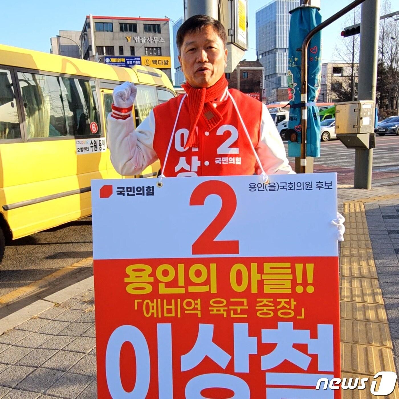 본문 이미지 - 거리 유세를 하고 있는 이상철 후보.(후보측 제공)