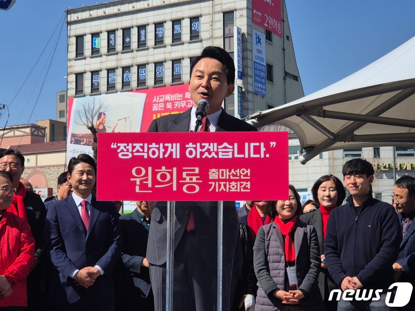 본문 이미지 -  원희룡 전 국토교통부 장관이 23일 오후 인천시 계양구 임학사거리에서 4·10 총선 출마선언 기자회견을 열고 발언을 하고 있다. 2024.03.23.이시명기자/뉴스1