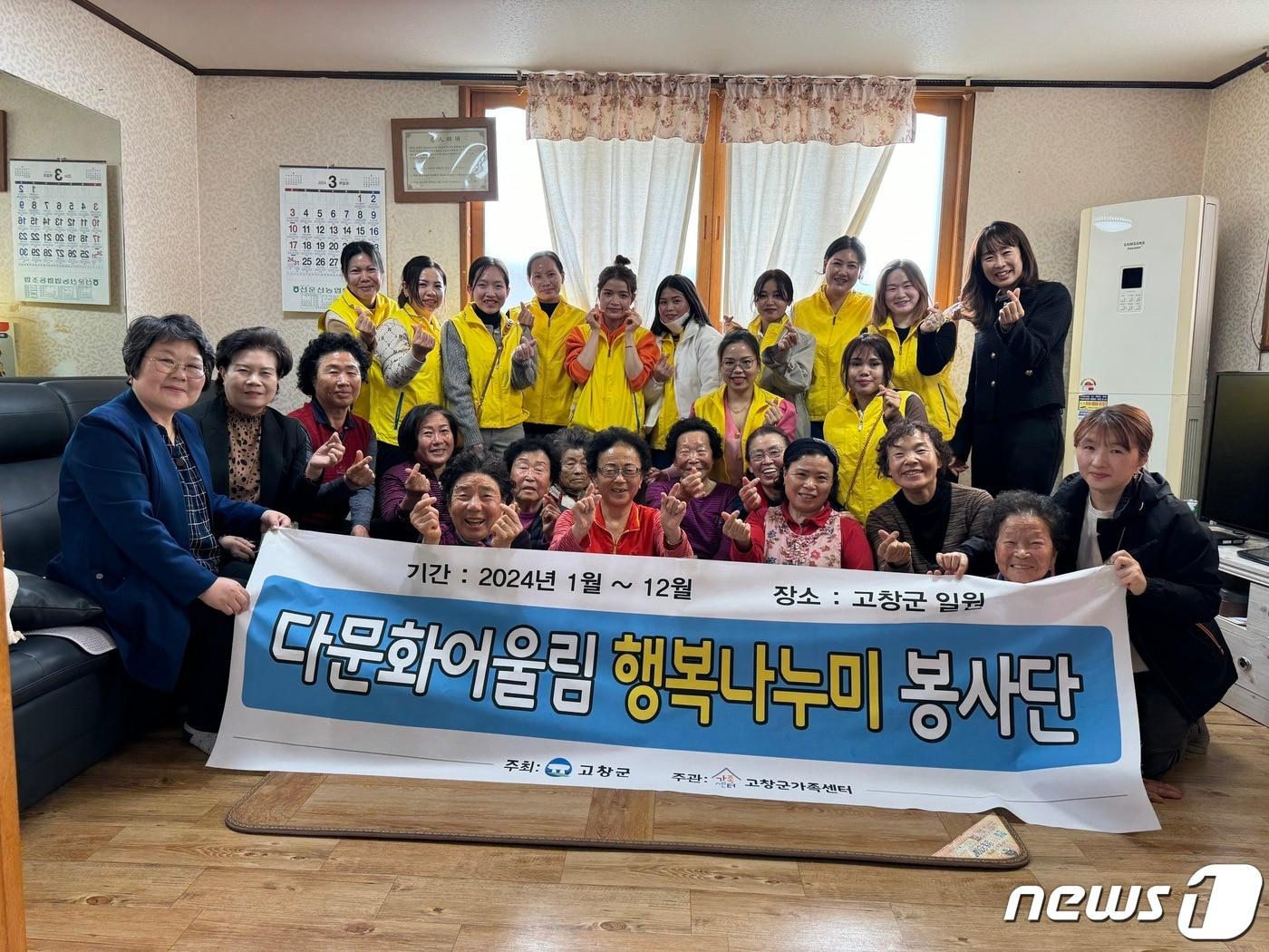 본문 이미지 -   고창군가족센터 소속 다문화어울림 행복나누미 봉사단 봉사활동 사진(센터 제공)2024.3.23/뉴스1