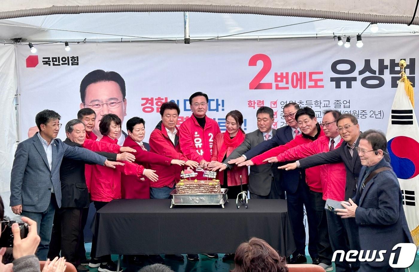 본문 이미지 - 제22대 국회의원 강원 홍천‧횡성‧영월‧평창 선거구 재선에 도전한 유상범 국민의힘 국회의원이 23일 오후 2시 횡성군 횡성읍에 선거사무소를 열었다. (유상범 제22대 국회의원 선거 국민의힘 홍천‧횡성‧영월‧평창 선거사무소 제공) 2024.3.23/뉴스1