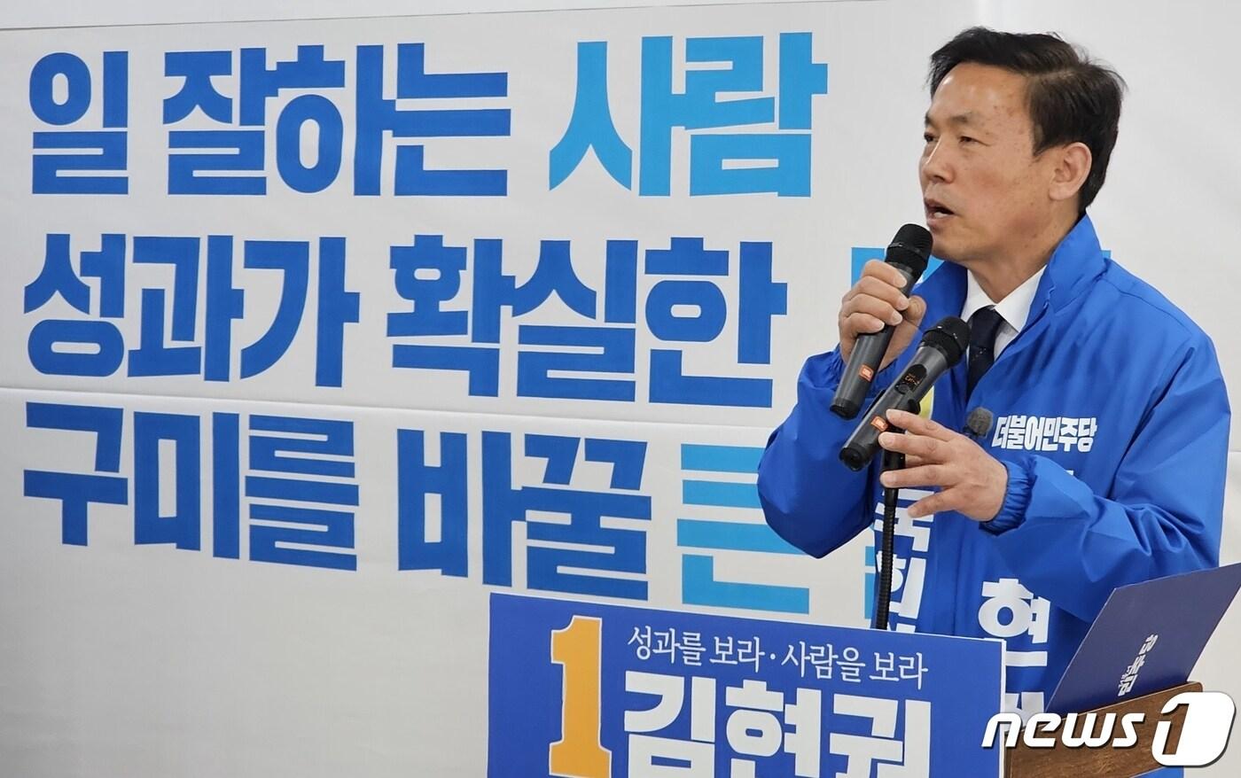 본문 이미지 - 김현권 22대 총선 경북 구미을 더불어민주당 후보(59)가 23일 선거사무소 개소식에서 인사말을 하고 있다. 2023.3.23/뉴스1 ⓒ News1 정우용 기자