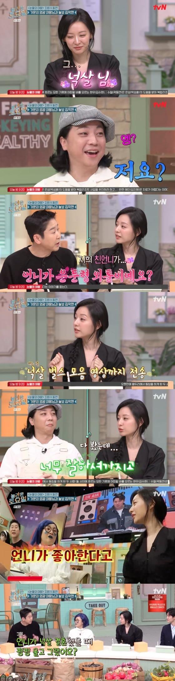 본문 이미지 -  tvN '놀라운 토요일' 방송화면 갈무리