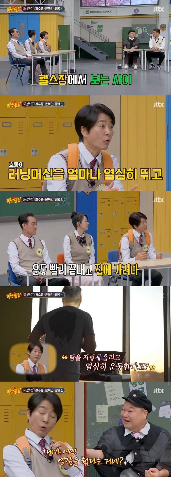 본문 이미지 -   JTBC '아는 형님' 방송화면 갈무리  