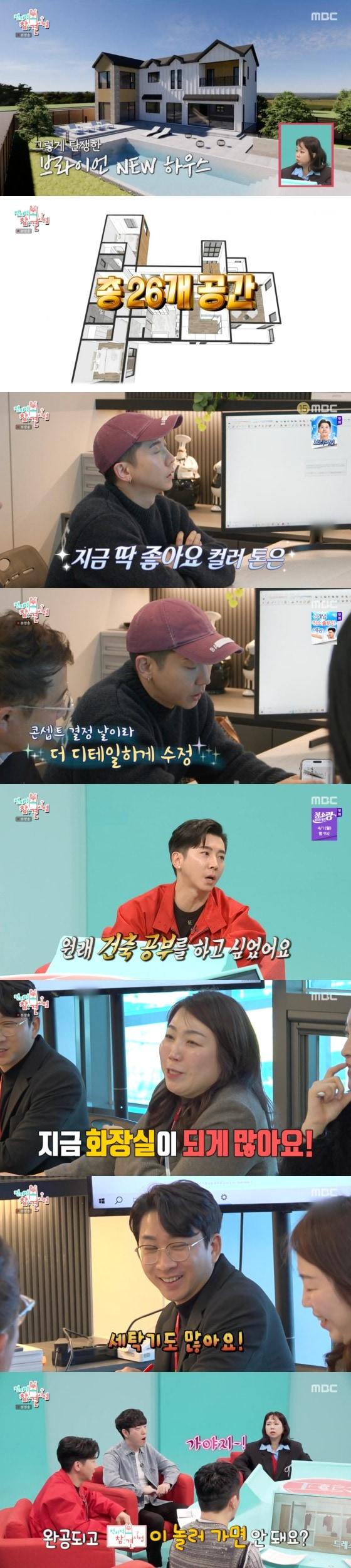 본문 이미지 -   '전지적 참견 시점' 방송화면 캡처    