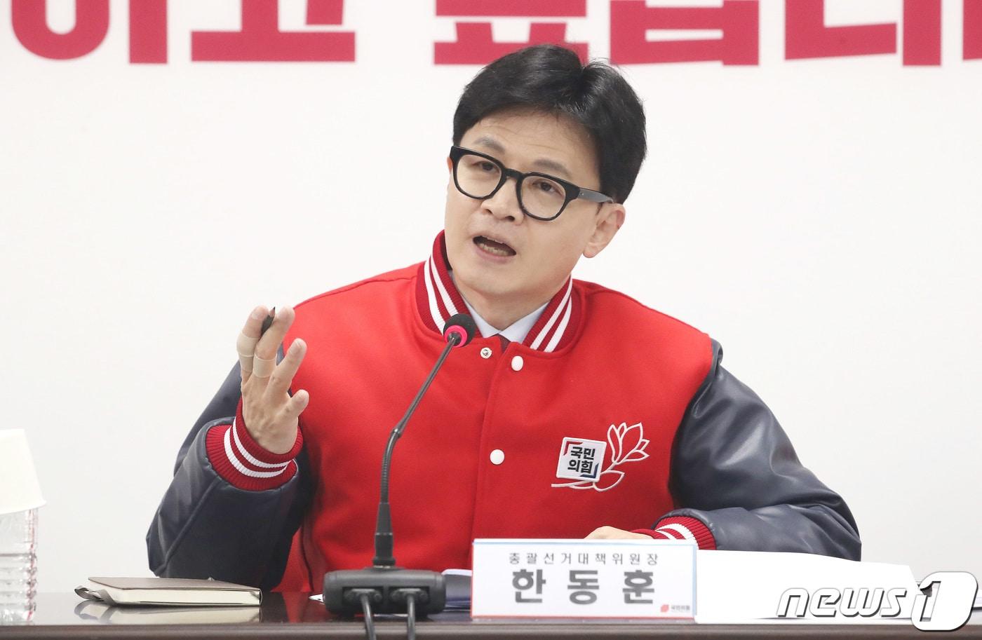 본문 이미지 - 한동훈 국민의힘 비상대책위원장이 24일 오전 서울 여의도 중앙당사에서 열린 중앙선거대책위원회의에서 모두발언을 하고 있다. 2024.3.24/뉴스1 ⓒ News1 임세영 기자