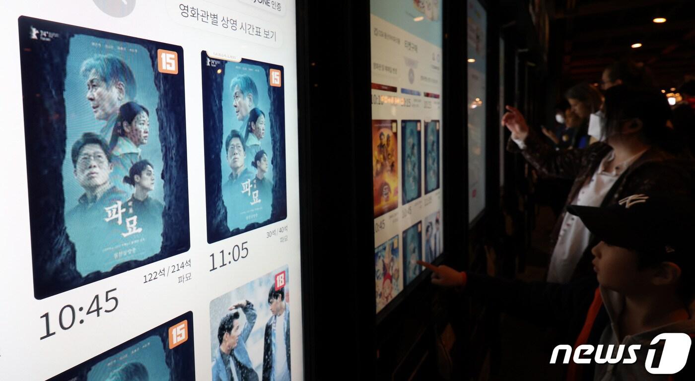 영화관 모습. 2024.3.24/뉴스1 ⓒ News1 박지혜 기자