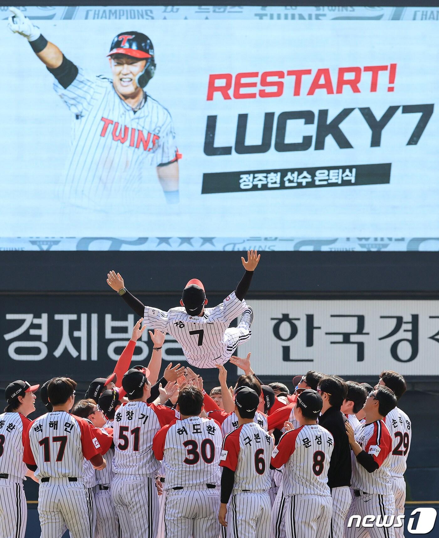 본문 이미지 - 올 시즌을 앞두고 은퇴를 선언한 LG 정주현이 24일 서울 송파구 잠실야구장에서 열리는 '2024 신한 SOL 뱅크 KBO리그' 한화 이글스와 LG 트윈스의 경기를 앞두고 열린 은퇴식에서 선수들에게 헹가래를 받고 있다. 2024.3.24/뉴스1 ⓒ News1 김진환 기자