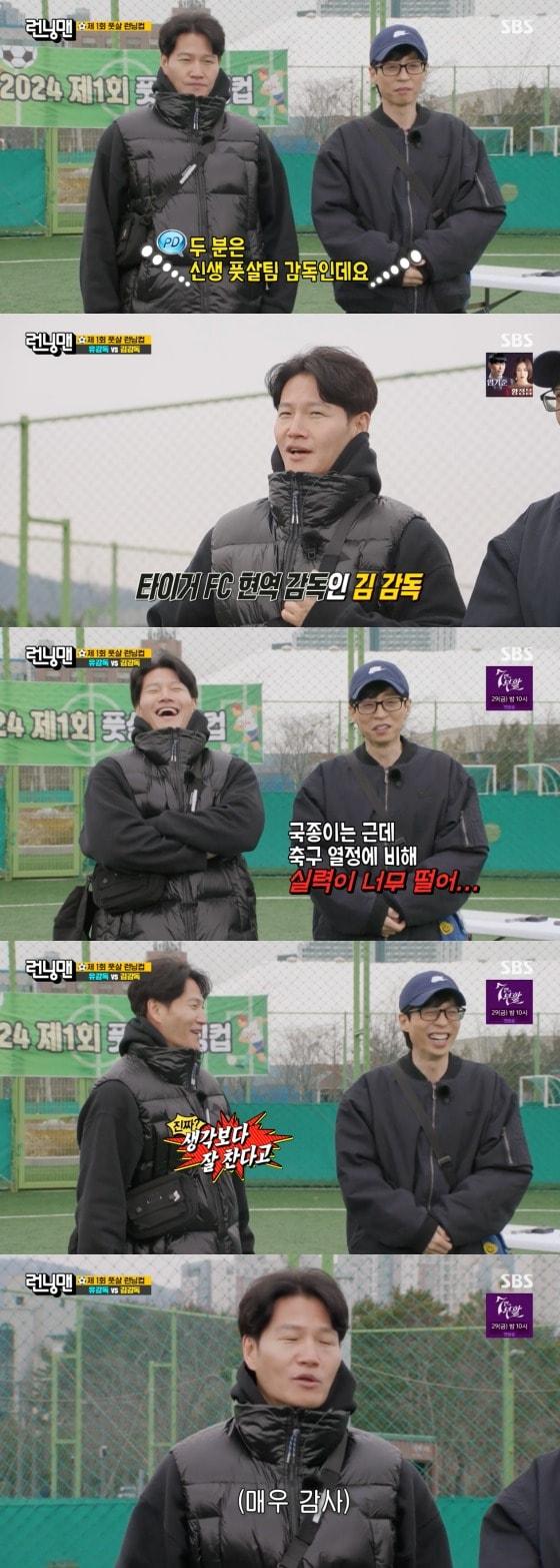 본문 이미지 -    SBS '런닝맨' 방송 화면 캡처 