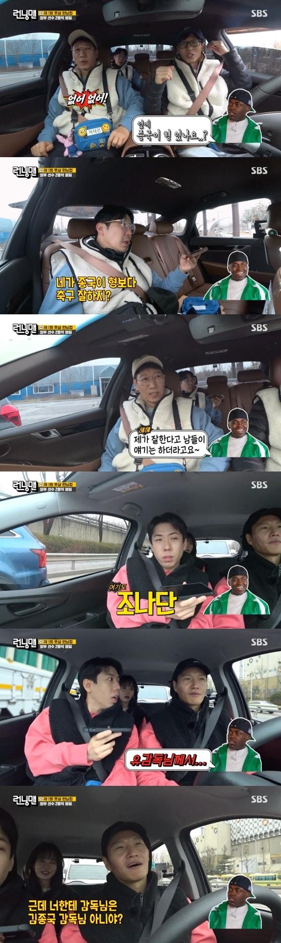 본문 이미지 -  SBS '런닝맨' 방송 화면 캡처 