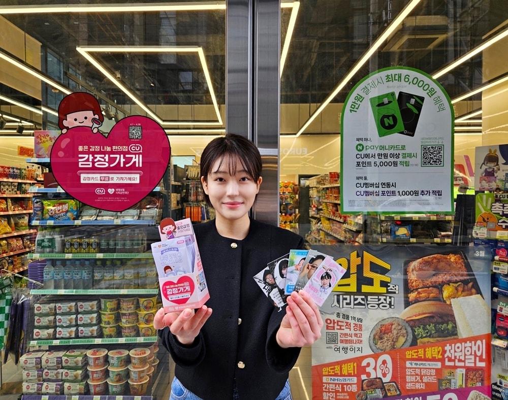 본문 이미지 - (CU 제공)