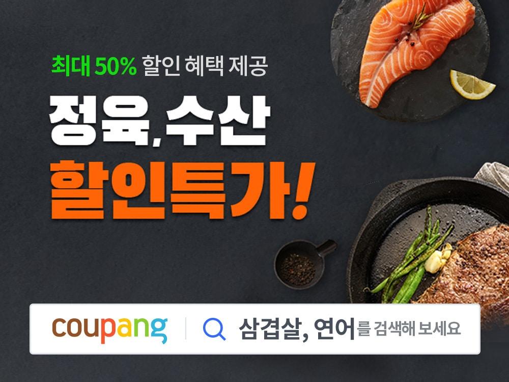 본문 이미지 - 쿠팡 로켓프레시 할인(쿠팡 제공)