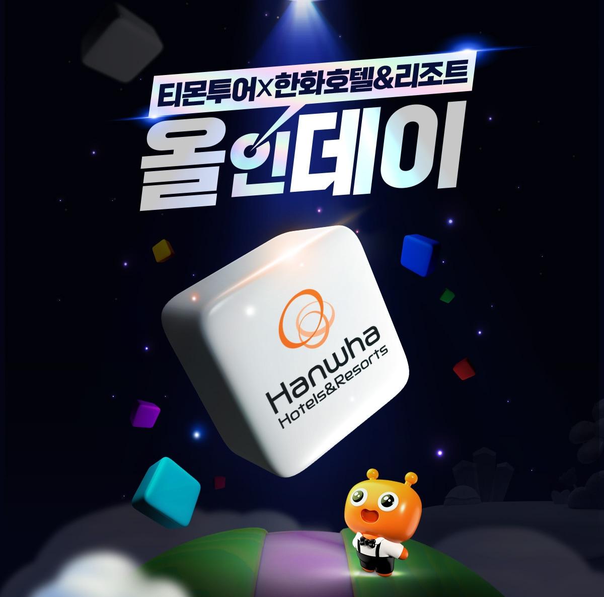 본문 이미지 - (티몬 제공)