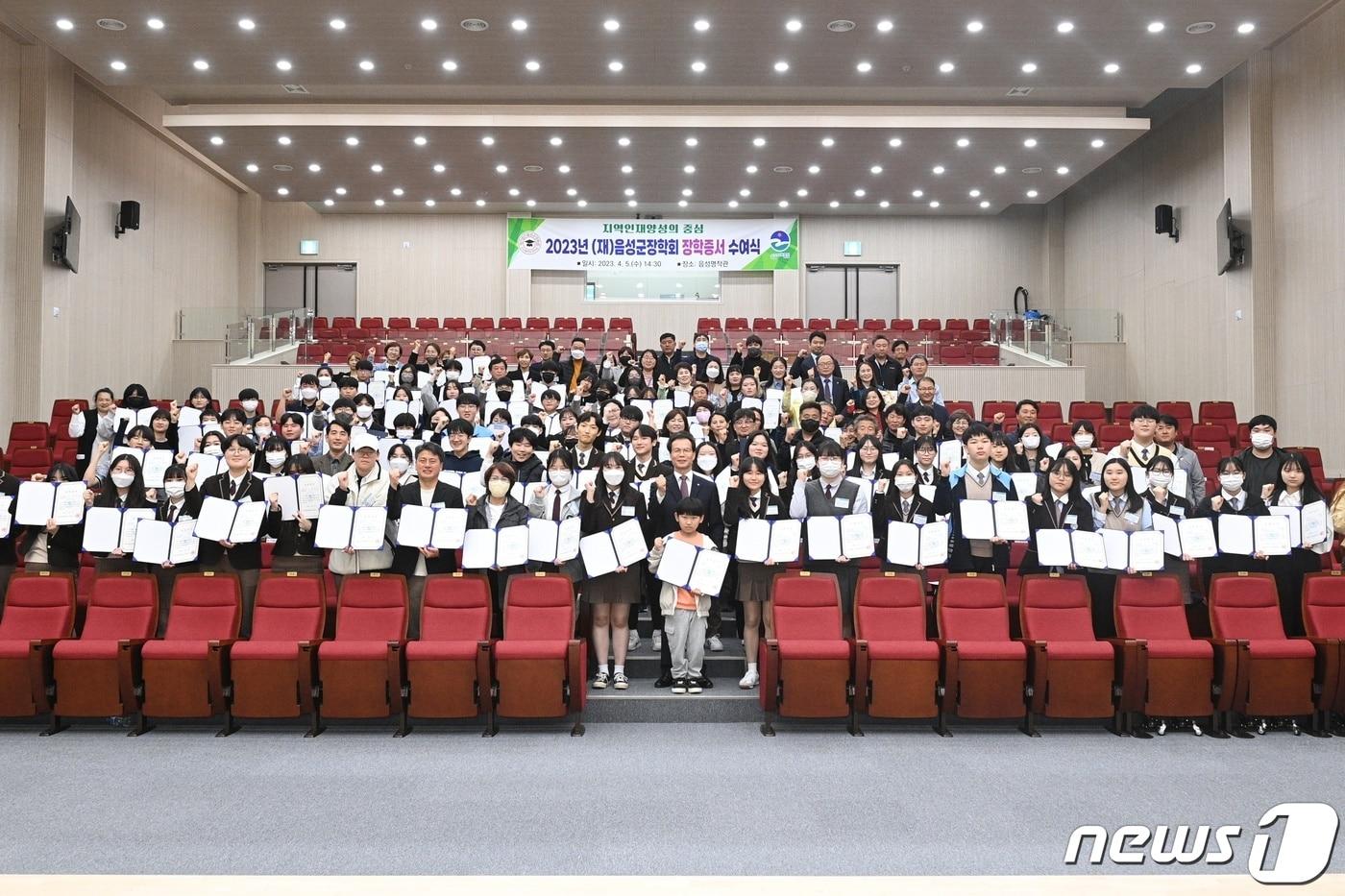 본문 이미지 -  25일 충북 음성군이 청소년 활동공간을 늘리고 보편적 복지사업을 확대한다고 밝혔다. 사진은 장학금 전달식.(음성군 제공)2024.3.25/뉴스1