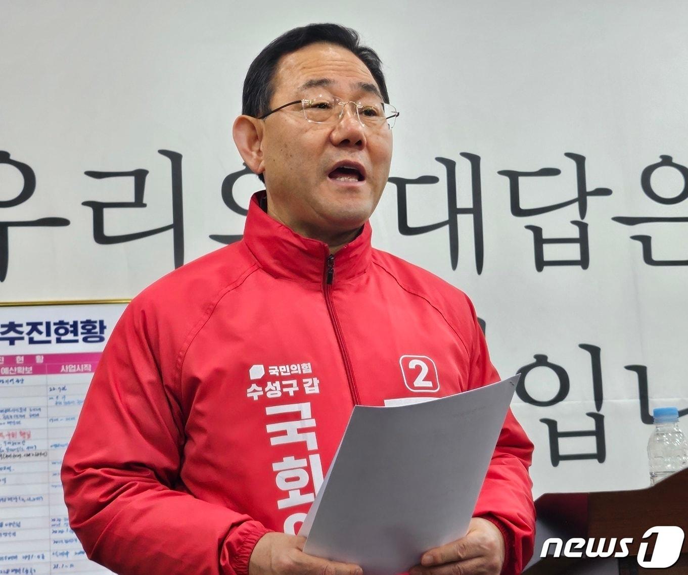 본문 이미지 - 주호영 국민의힘 대구 수성구갑 후보가 25일 오전 대구 수성구 범어동 국민의힘 대구시당에서 주요 공약을 밝히고 있다. 204.3.25/뉴스1 ⓒ News1 남승렬 기자