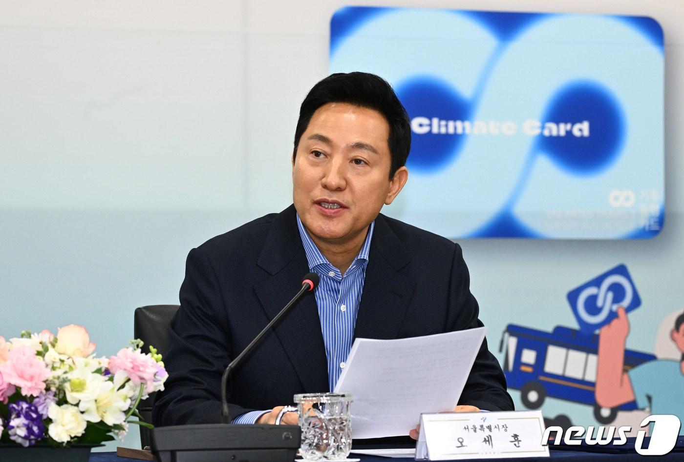 오세훈 서울시장이 25일 서울 중구 서울시청에서 열린 '서울-고양 기후동행카드 사업참여 업무협약식'에서 인사말을 하고 있다. (공동취재) 2024.3.25/뉴스1 ⓒ News1 박정호 기자