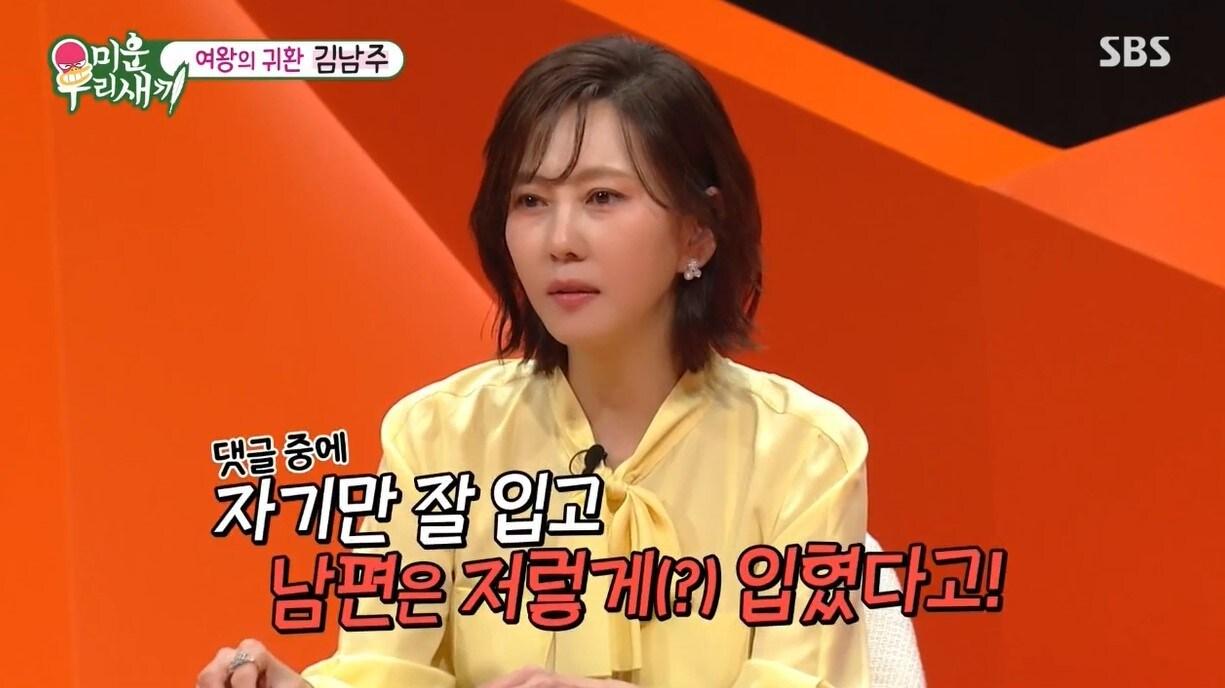 본문 이미지 - (SBS '미운 우리 새끼')