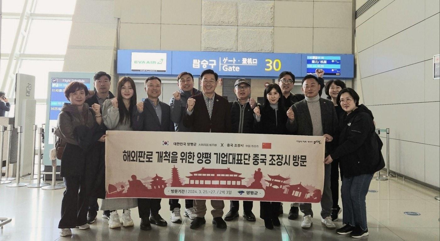본문 이미지 - 전진선 경기 양평군수가 25일 해외판로 개척을 위해 중국 산둥성 조장시로 출국하기 전 기념촬영을 하고 있다.(양평군 제공)2024.03.25./뉴스1
