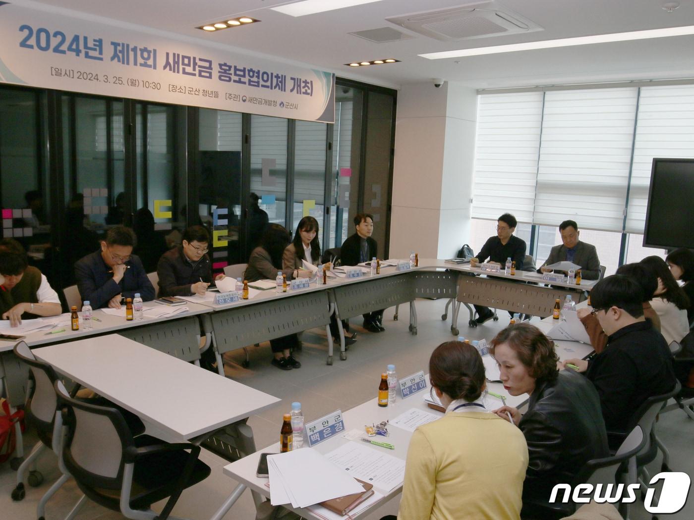 본문 이미지 - 25일 새만금개발청은 전북자치도 군산 청년몰에서 전북특별자치도, 군산시, 김제시, 부안군, 새만금개발공사, 한국농어촌공사 등 새만금 관련 7개 기관과 함께 홍보협의체 회의를 개최했다.2024.3.25.(새만금개발청 제공)/뉴스1