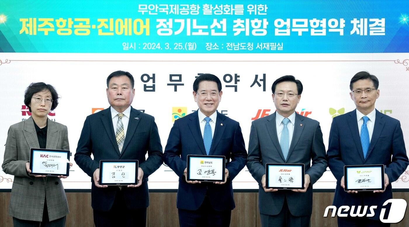본문 이미지 - 무안국제공항 국내·국제 정기노선 운항 및 지원을 위한 업무협약식이 25일 전남도청 서재필실에서 열린 가운데 김영록 전라남도지사가 제주항공 김이배 대표이사, 진에어 박병률 대표이사, 한국공항공사 허주희 글로컬 사업본부장, 윤상규 무안공항장과 정기노선 협약을 체결하고 있다.(전남도 제공) 2024.3.25/뉴스1 ⓒ News1