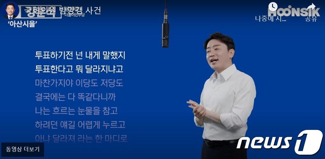 본문 이미지 - 강훈식 더불어민주당 의원이 가수 비비의 노래 밤양갱을 개사해 노래를 부르고 있다. (강훈식 TV) 