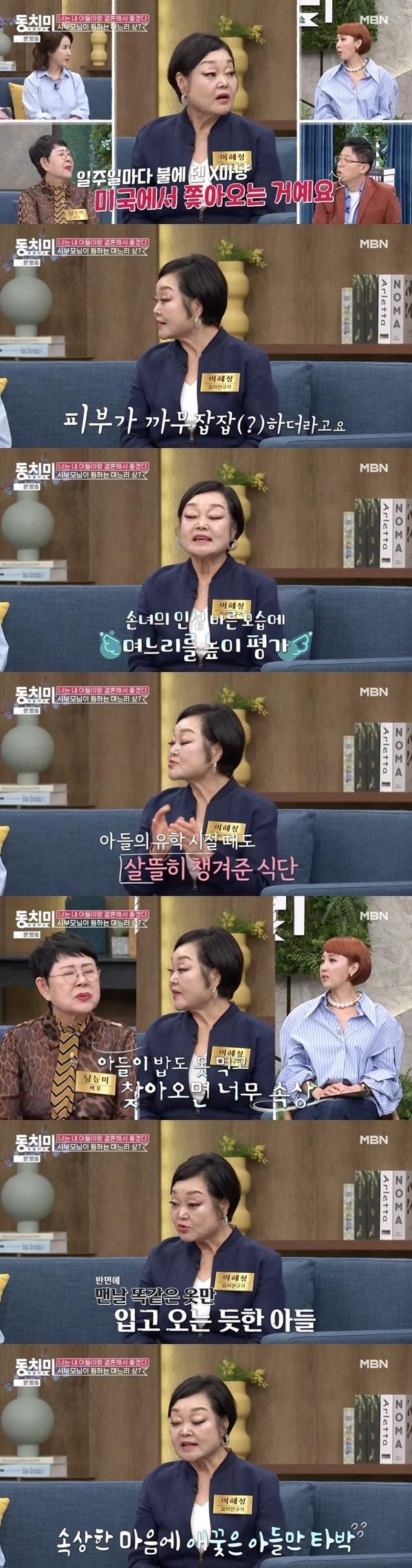 본문 이미지 - 이혜정/동치미 갈무리