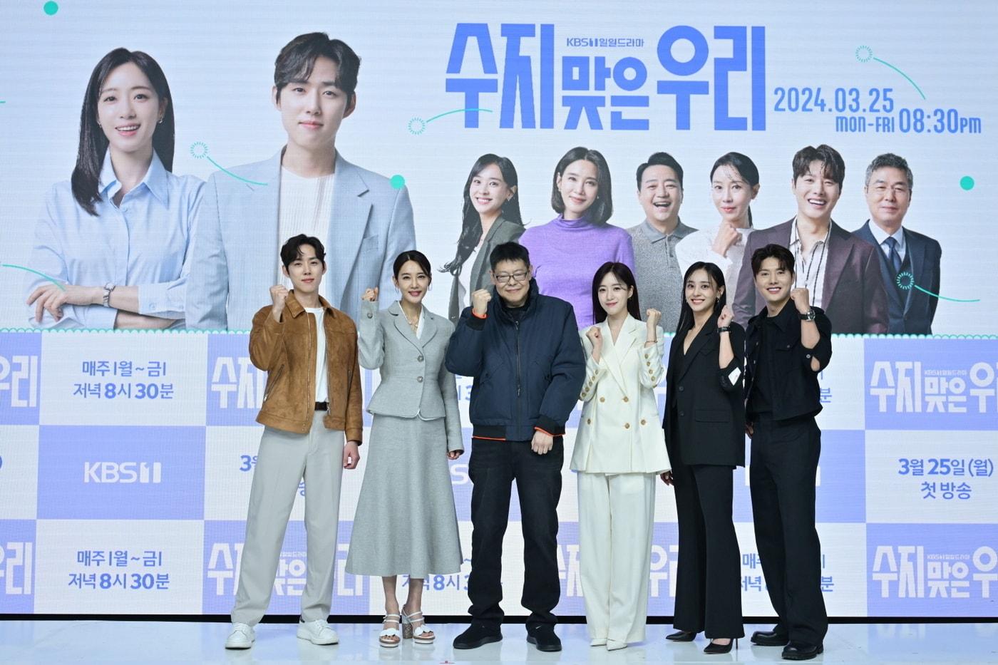 배우 백성현, 오현경, 박기현PD, 함은정, 강별, 신정윤(왼쪽부터) 사진=KBS