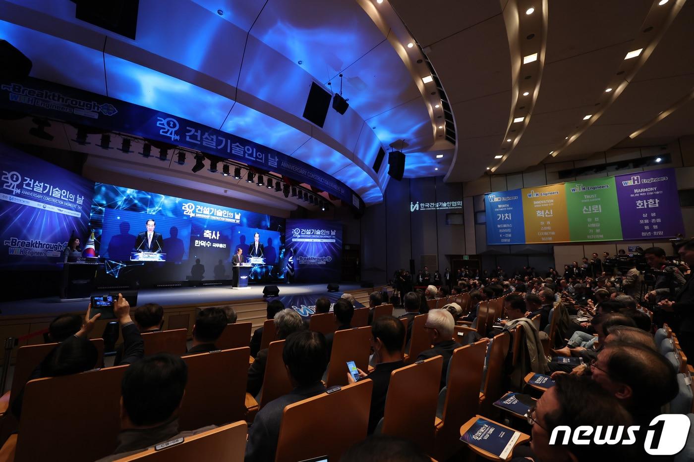 본문 이미지 - 서울 강남구 건설회관에서 열린 2024 건설기술인의 날 기념식. (자료사진) ⓒ 뉴스1 김민지 기자