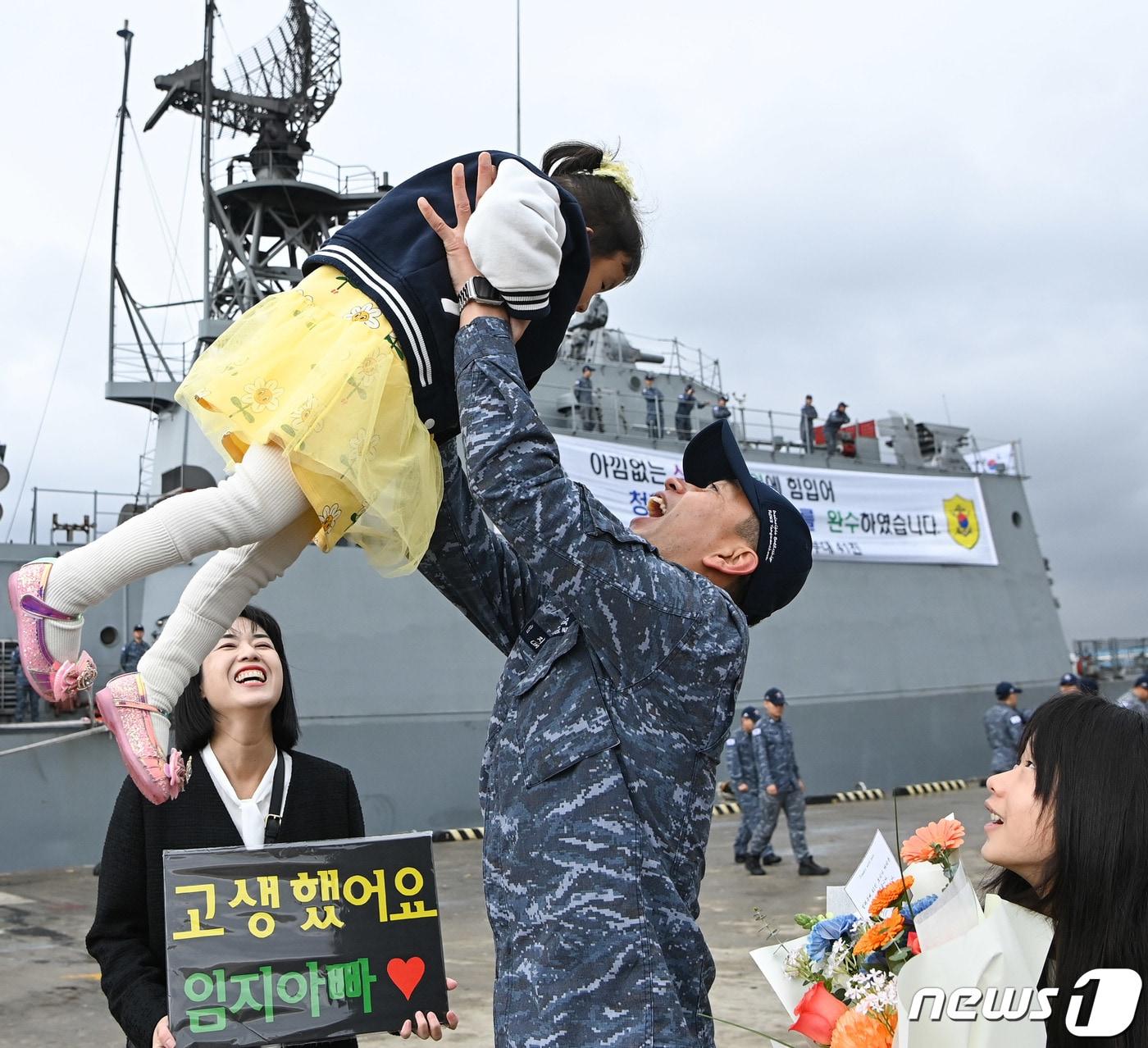 본문 이미지 - 25일 해군1함대 사령부에서 열린 청해부대 41진 양만춘함 환영행사에서 파병임무를 마치고 복귀한 청해부대원이 가족과 인사를 나누고 있다.(해군1함대 제공) 2024.3.25/뉴스1 ⓒ News1 윤왕근 기자