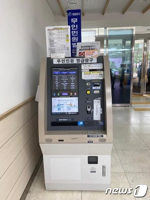 본문 이미지 - 영등포구청에 설치된 무인민원발급기. (영등포구 제공)ⓒ 뉴스1