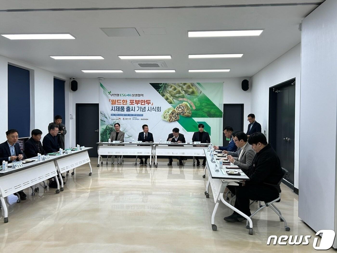 본문 이미지 - 부안형 비건식품 ‘월드한 포부만두’ 시식 행사(부안군 제공)2024.3.25/뉴스1