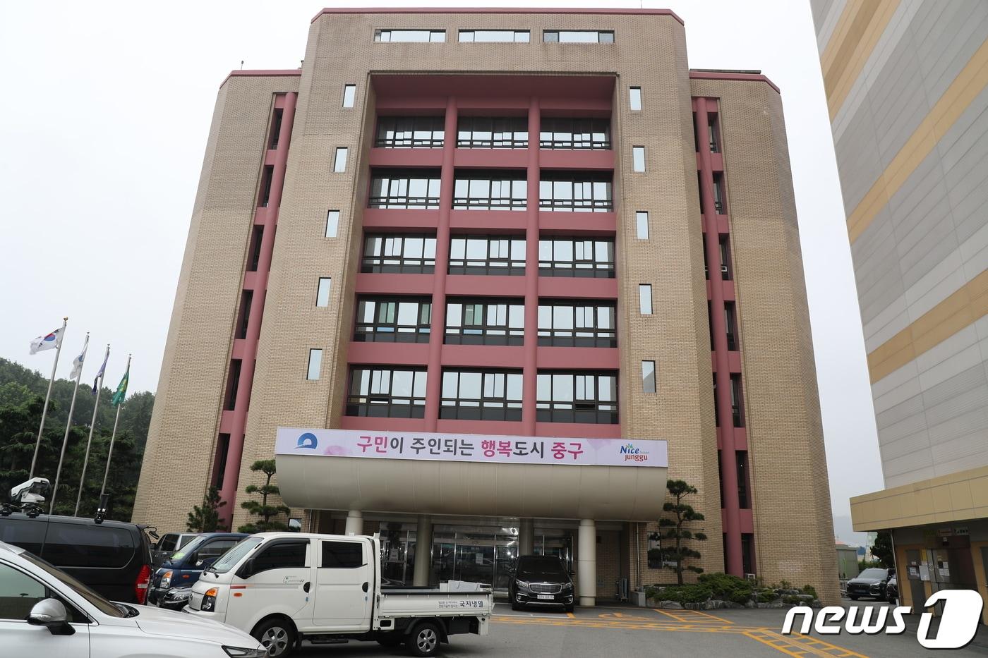 중구청 전경.(중구청 제공)