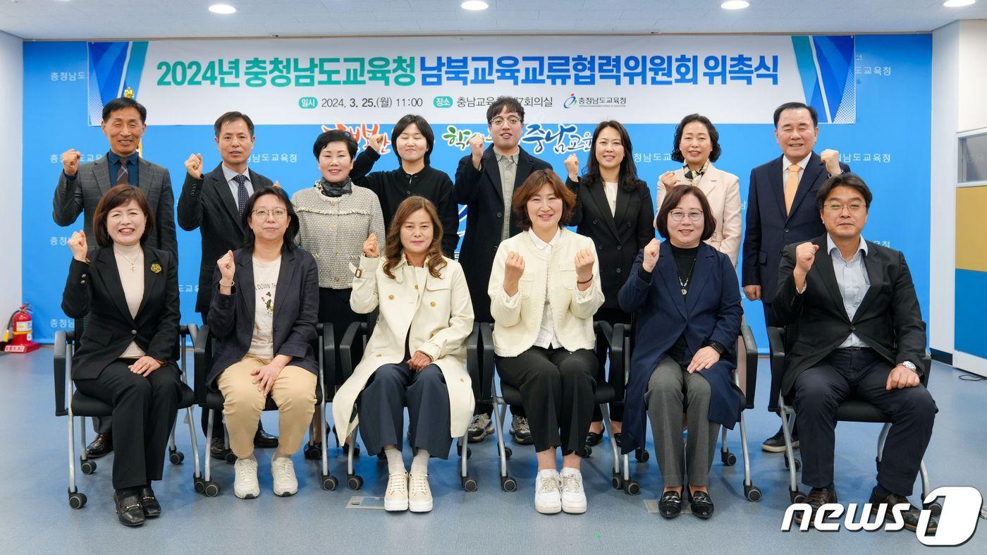 25일 충남교육청 남북교육교류협력위원회에 위촉된 초‧중등교원과 민간 전문가들이 기념촬영을 하고 있다. (충남교육청 제공)/뉴스1