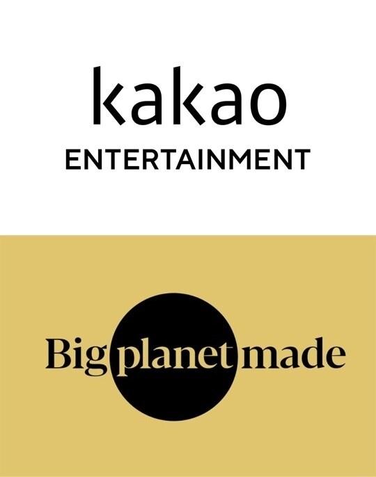 본문 이미지 - 카카오엔터테인먼트,빅플래닛메이드