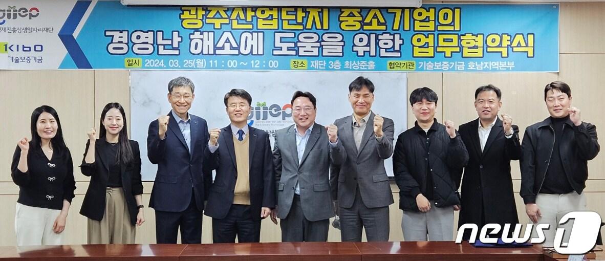 본문 이미지 - 김현성 (재)광주경제진흥상생일자리재단 대표이사와 김성태 기술보증기금 호남본부장 등이 25일 광주산단 중소기업의 경영난 해소에 도움을 위한 업무협약을 체결하고 있다.(광주경제진흥상생일자리재단 제공)/뉴스1