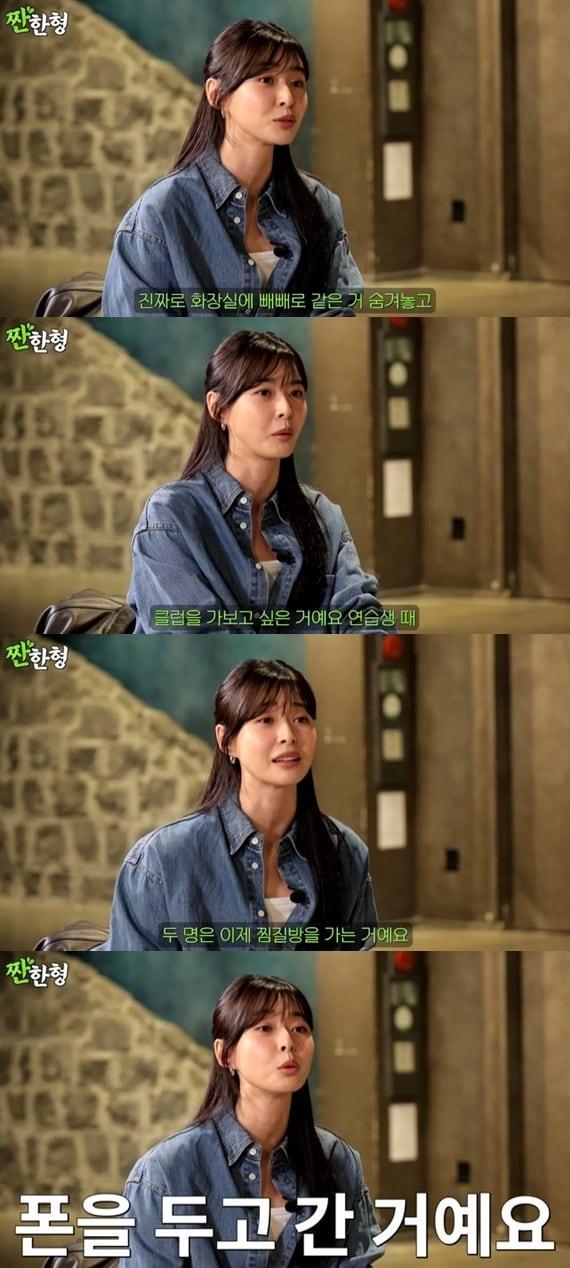 본문 이미지 - 유튜브 채널 '짠한형 신동엽' 캡처