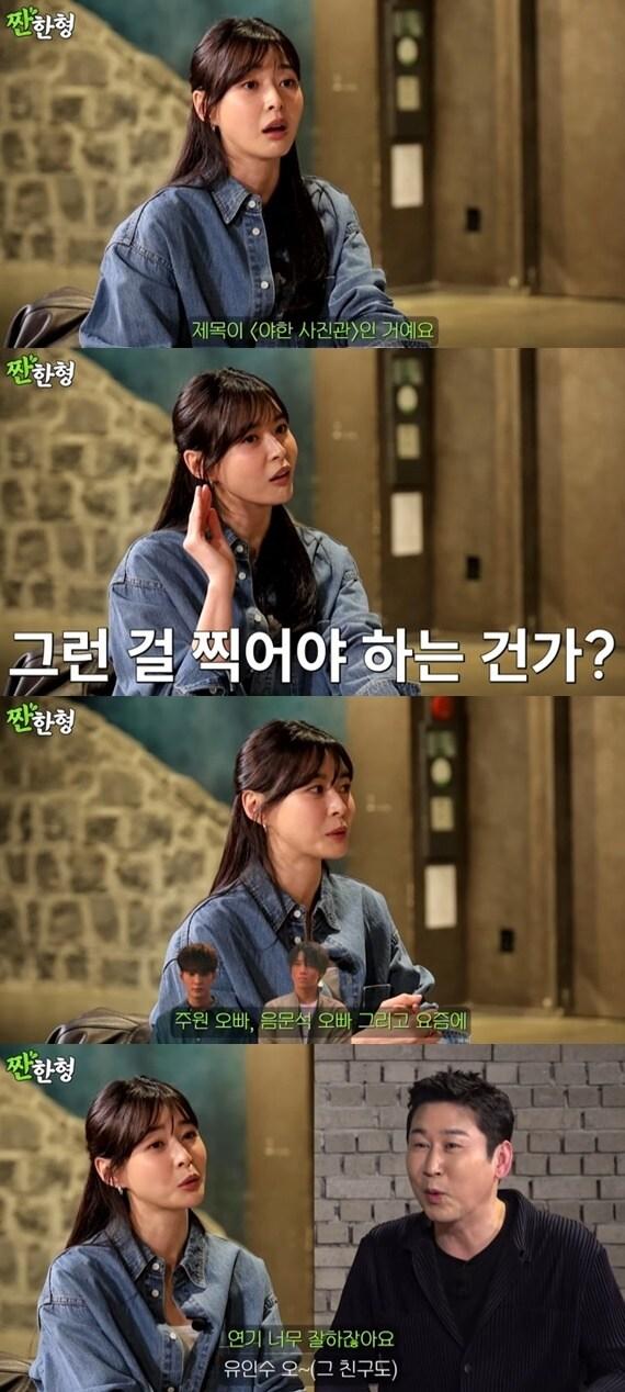 본문 이미지 - 유튜브 채널 '짠한형 신동엽' 캡처