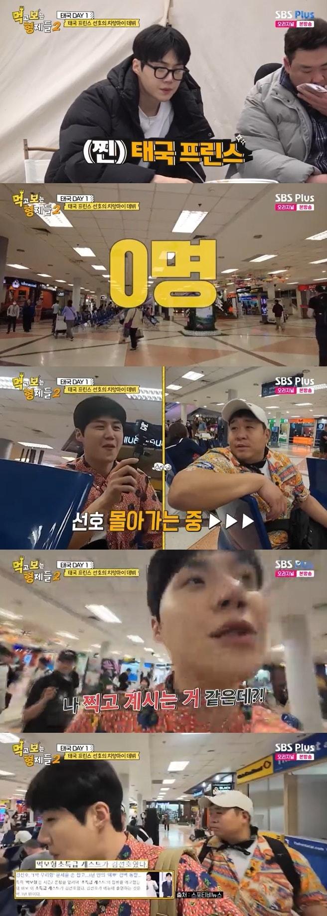 본문 이미지 - SBS Plus '먹고 보는 형제들2' 캡처