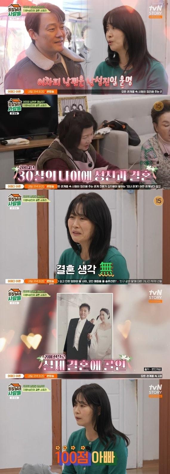 본문 이미지 - tvN STORY '회장님네 사람들' 캡처