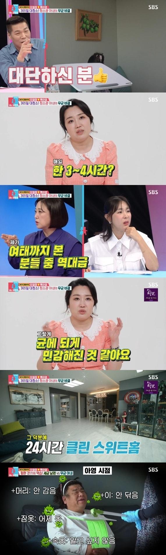 본문 이미지 - SBS '동상이몽2' 캡처