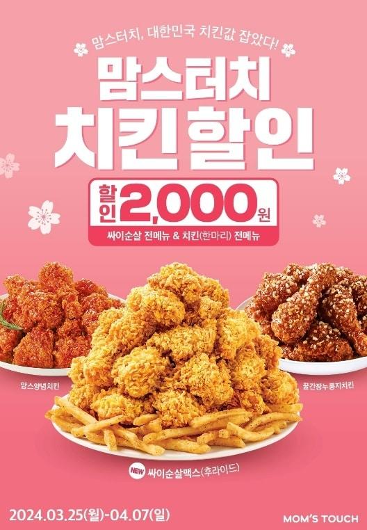 본문 이미지 - (맘스터치 제공)