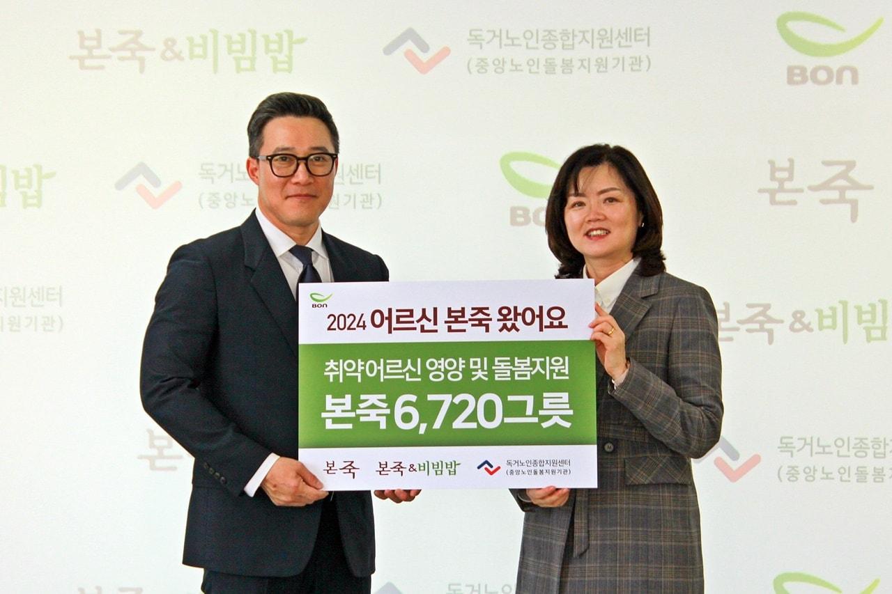 본문 이미지 - 22일 서울시 영등포구 독거노인종합지원센터에서 본죽 김태헌 본부장(왼쪽)과 김현미 독거노인종합지원센터장이 '어르신 본죽 왔어요' 캠페인의 일환으로 죽 전달식을 진행한 뒤 기념사진을 촬영하고 있다.(본아이에프 제공)
