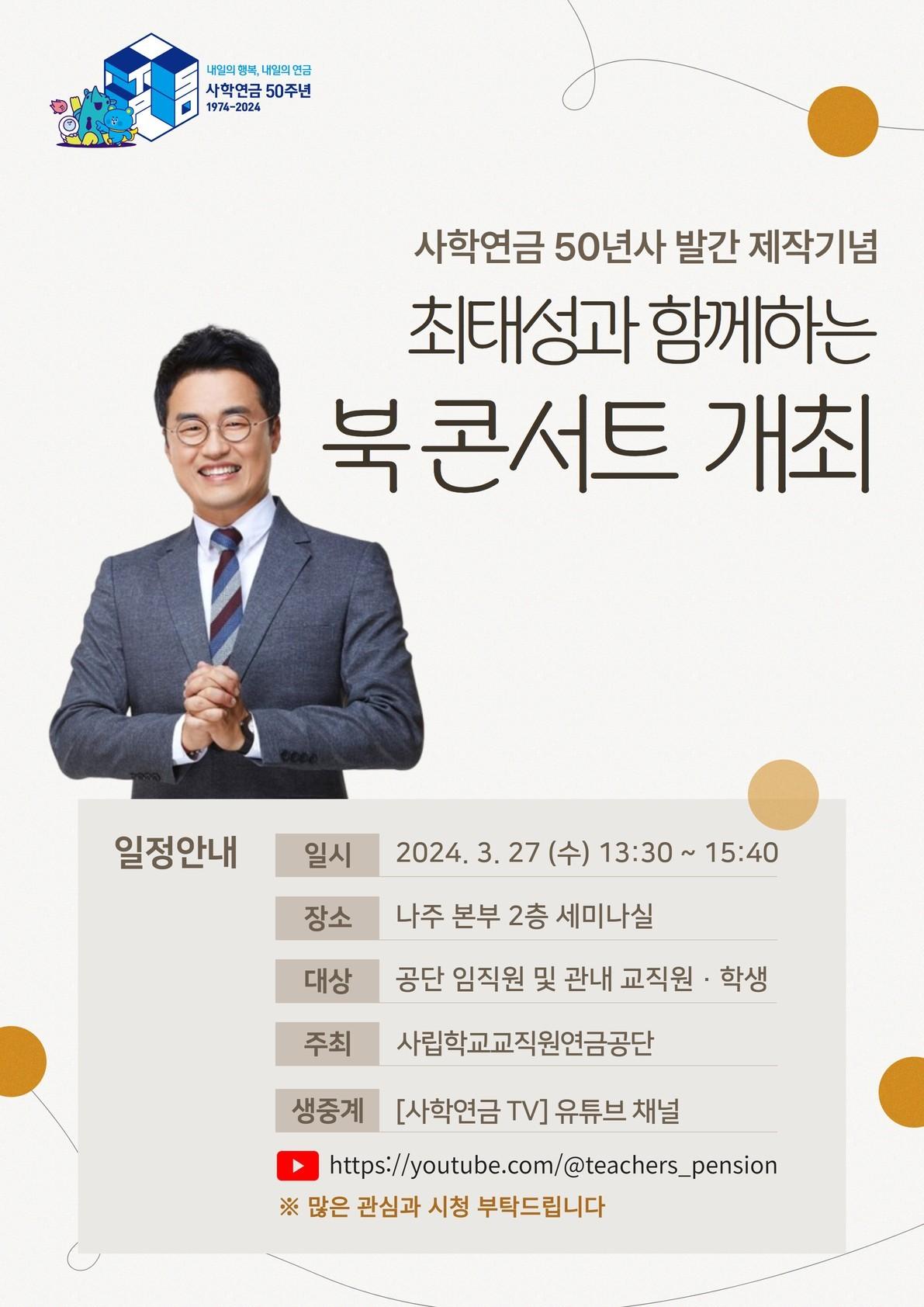 본문 이미지 - 사학연금 제공
