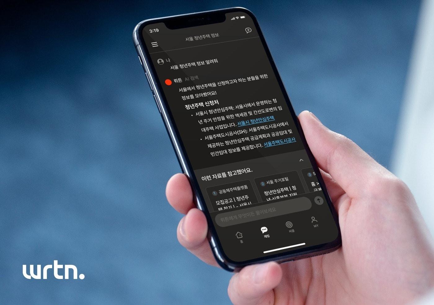 (뤼튼테크놀로지스 제공) 2024.03.26 /뉴스1