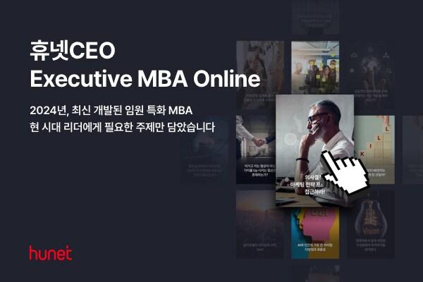 본문 이미지 - 사진=휴넷 제공