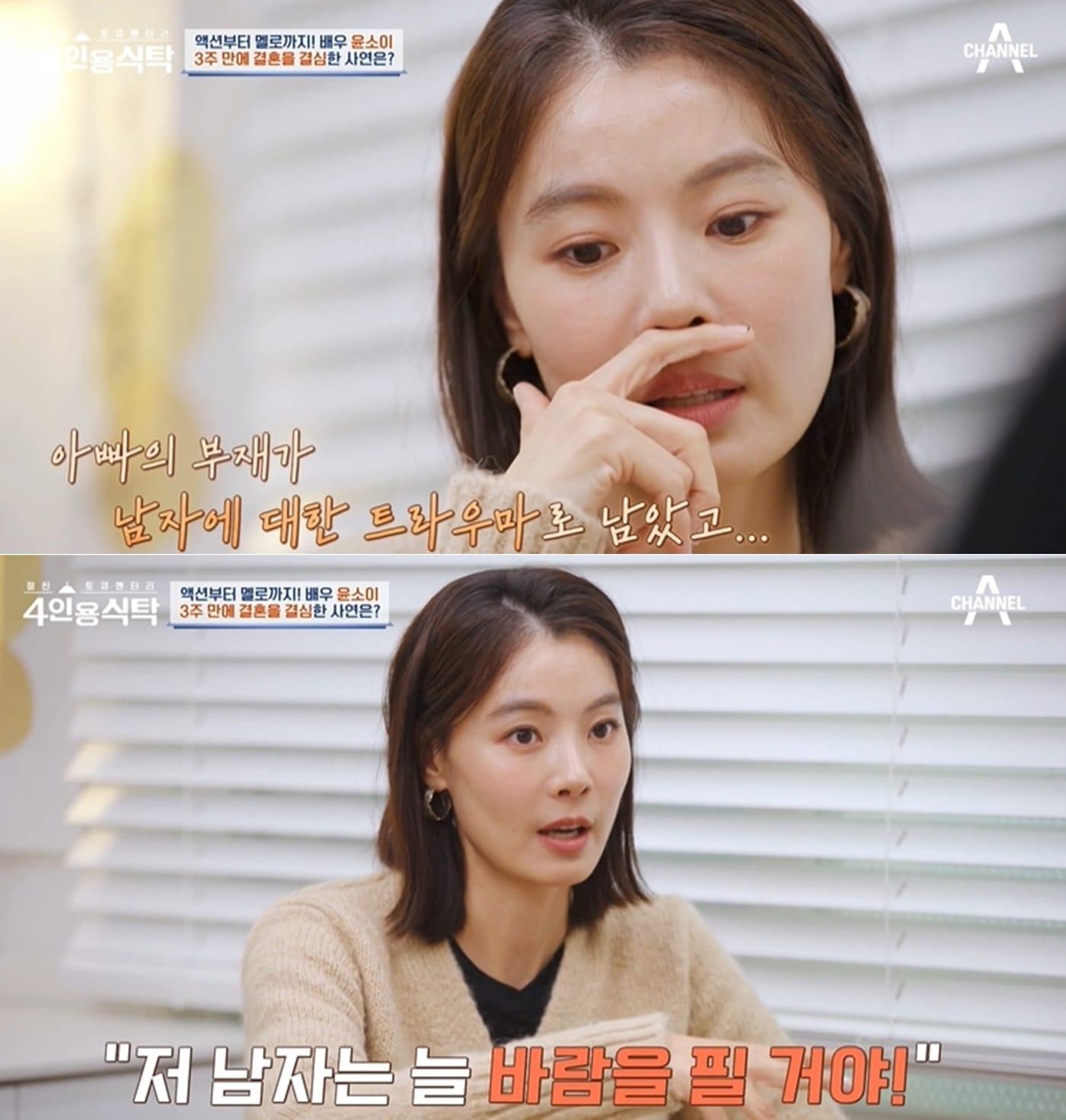 본문 이미지 - 채널A '절친 토큐멘터리 4인용 식탁' 방송 화면 갈무리