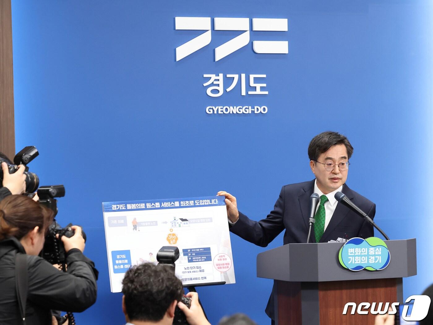 본문 이미지 - 26일 오전 김동연 경기도지사가 경기도청 브리핑룸에서 복수원 테크노밸리 개발구상에 대한 기자회견을 하고있다.(경기도 제)