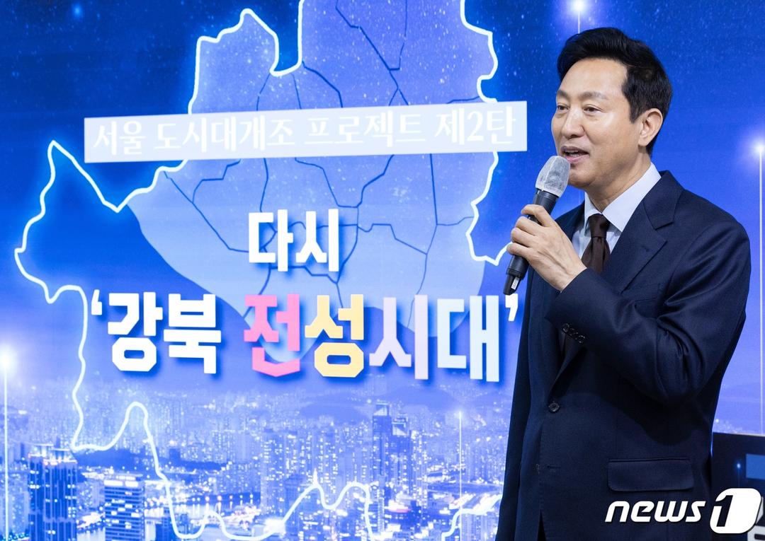 강북권 대개조 9개월…'강북 전성시대' 위해 직·주·락 혁신 - 뉴스1